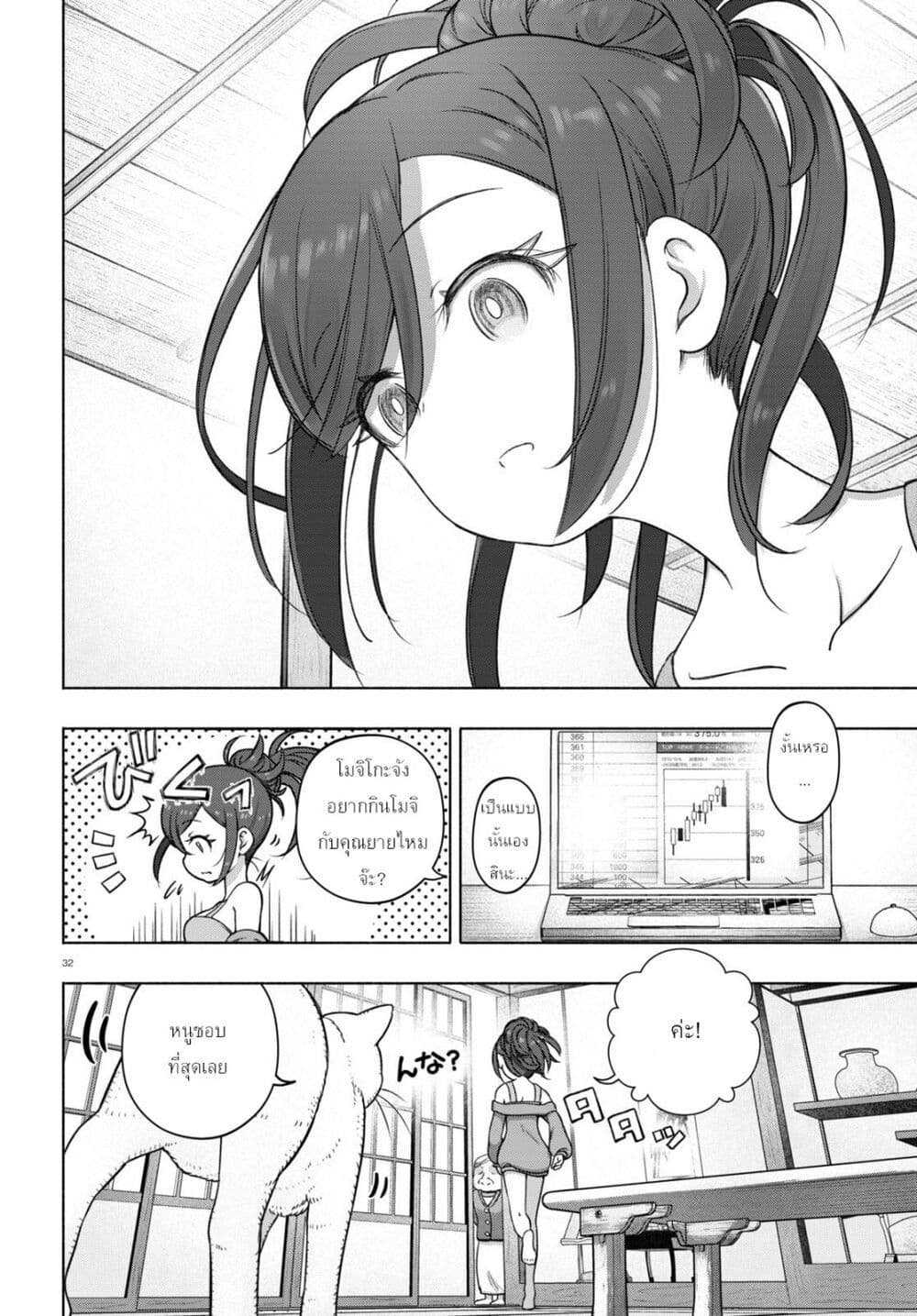 FX Fighter Kurumi-chan page 36