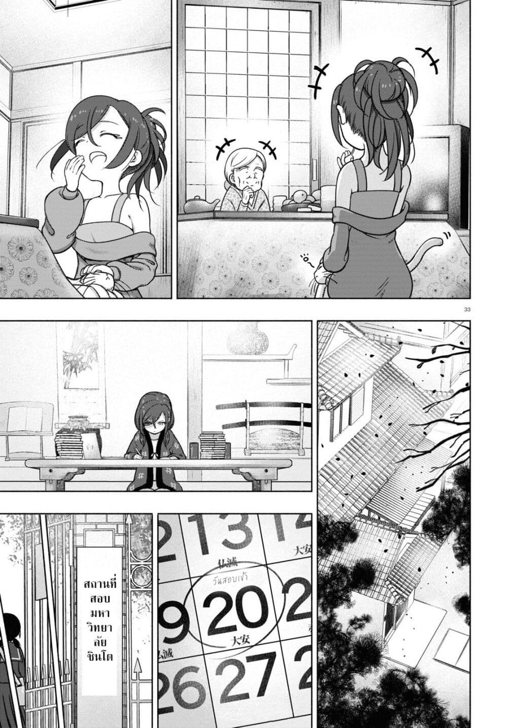 FX Fighter Kurumi-chan page 37