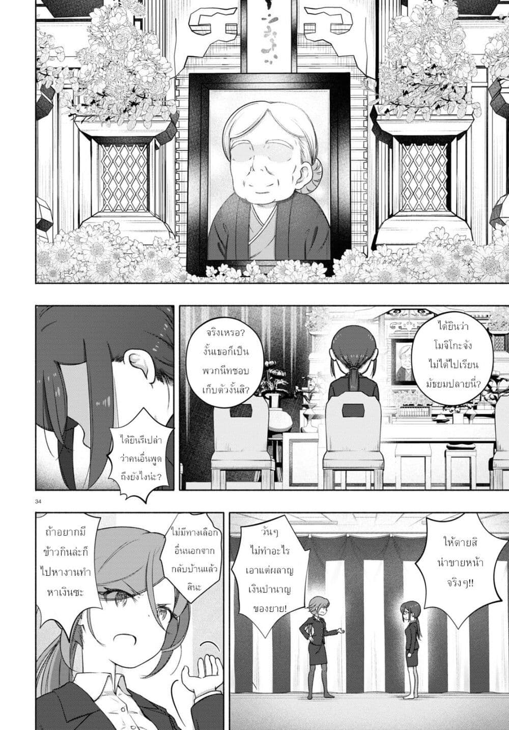 FX Fighter Kurumi-chan page 38