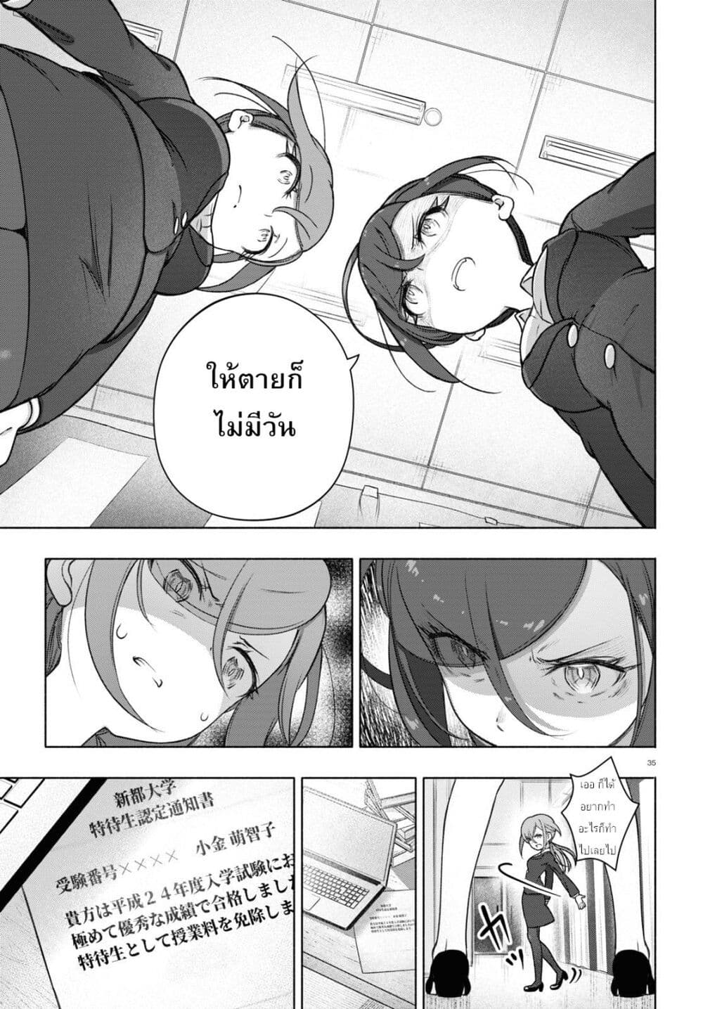 FX Fighter Kurumi-chan page 39