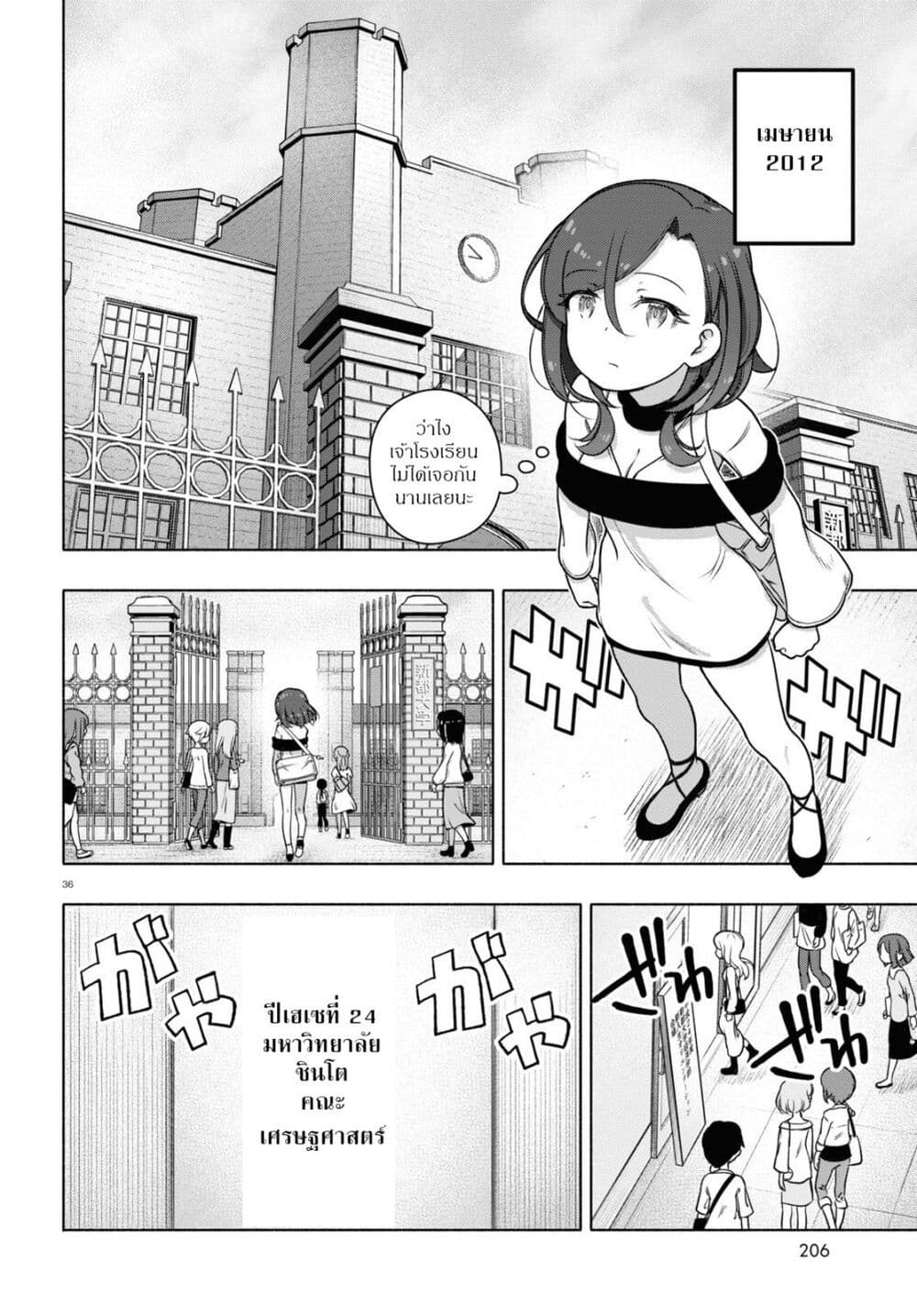 FX Fighter Kurumi-chan page 40