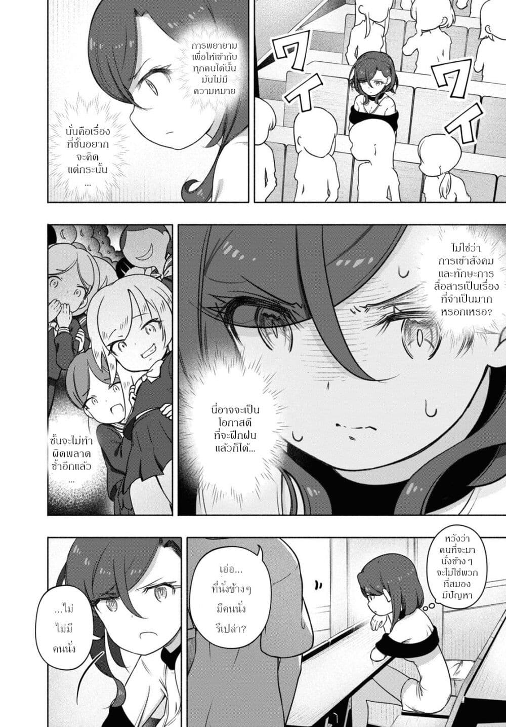 FX Fighter Kurumi-chan page 41