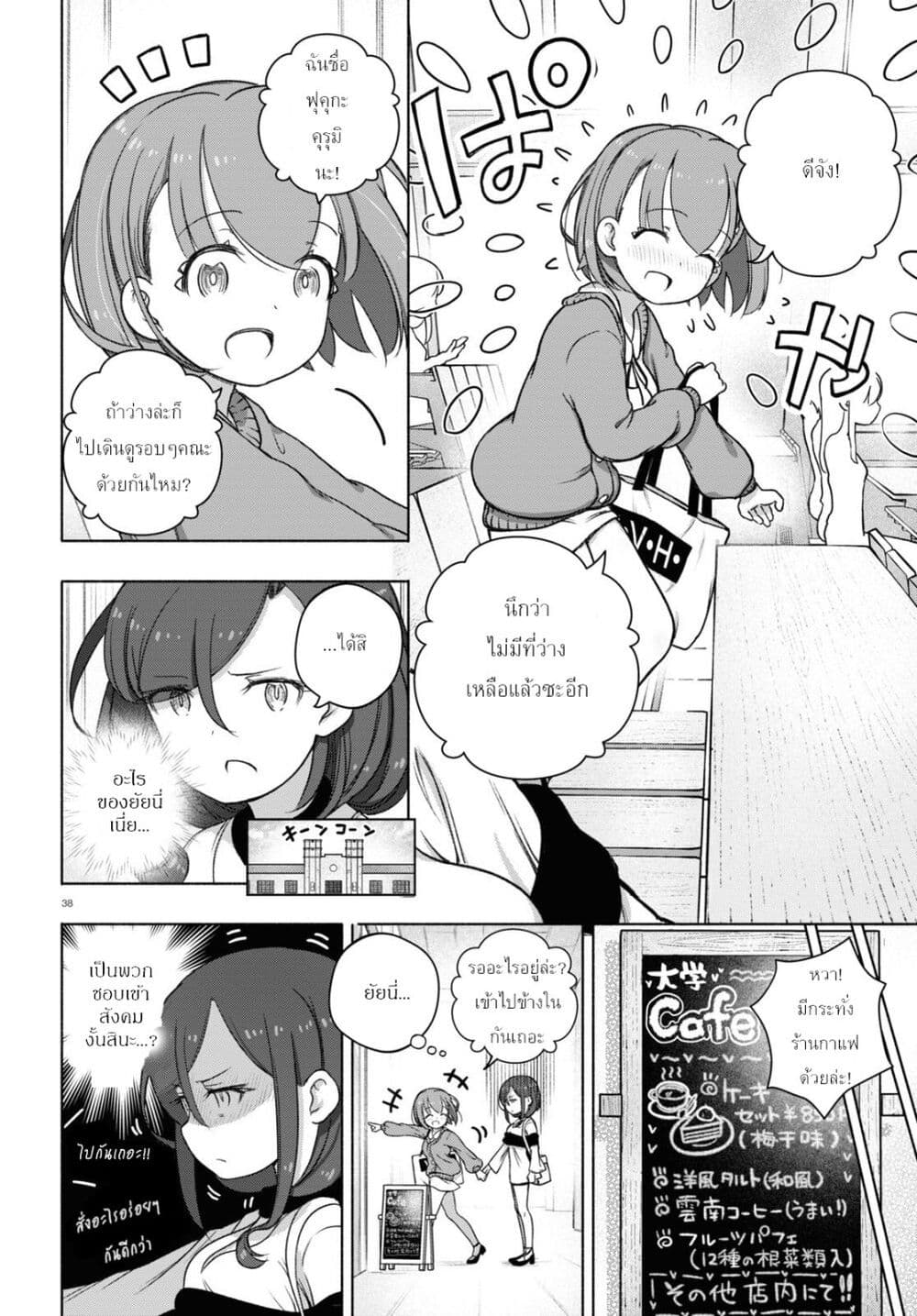 FX Fighter Kurumi-chan page 42