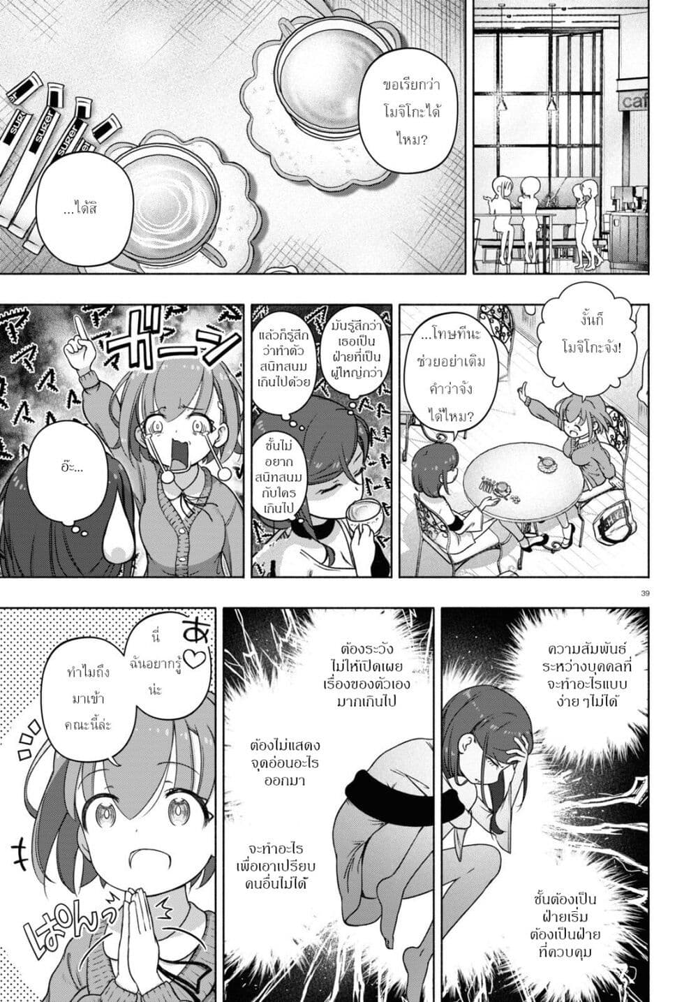 FX Fighter Kurumi-chan page 43