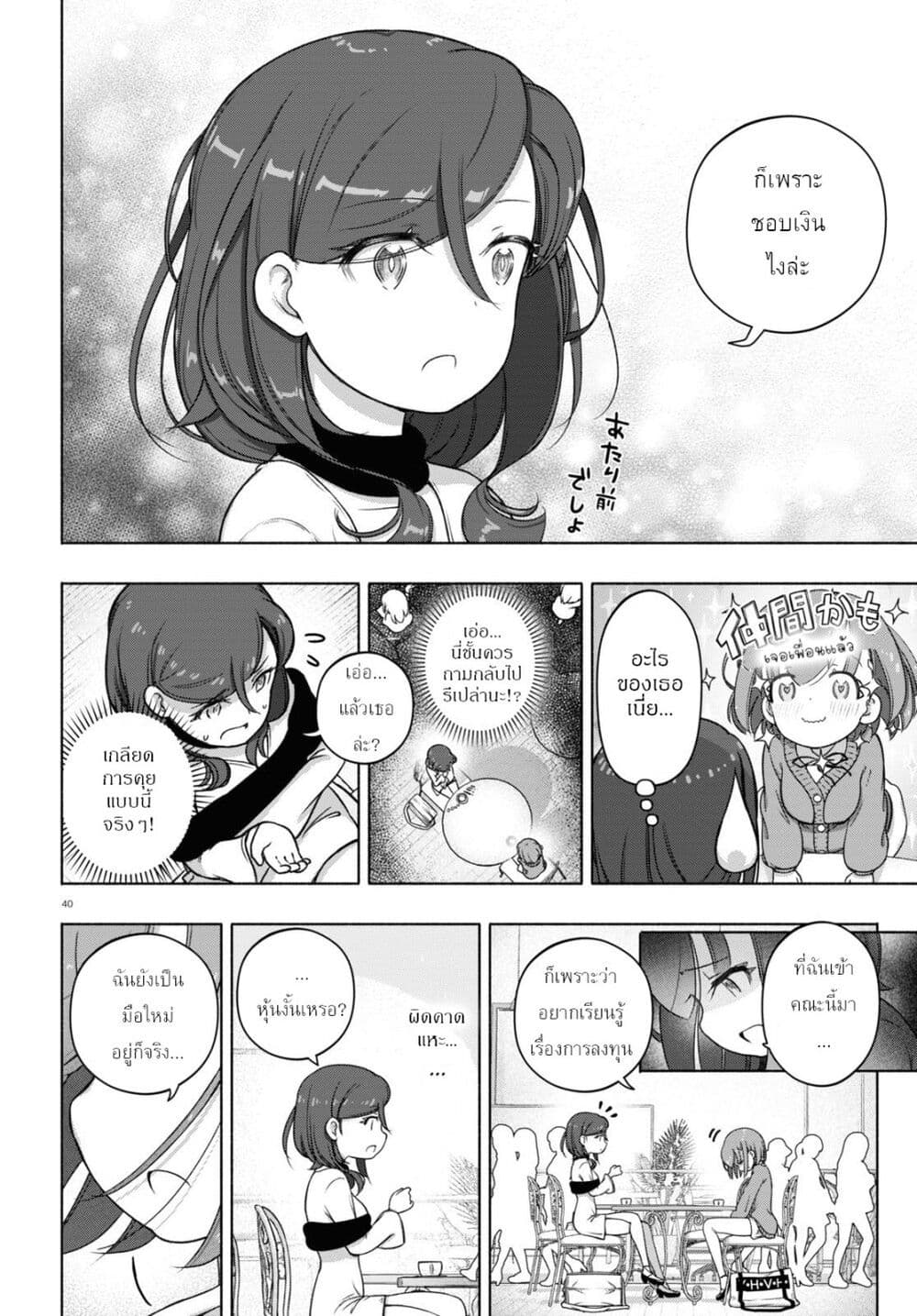 FX Fighter Kurumi-chan page 44