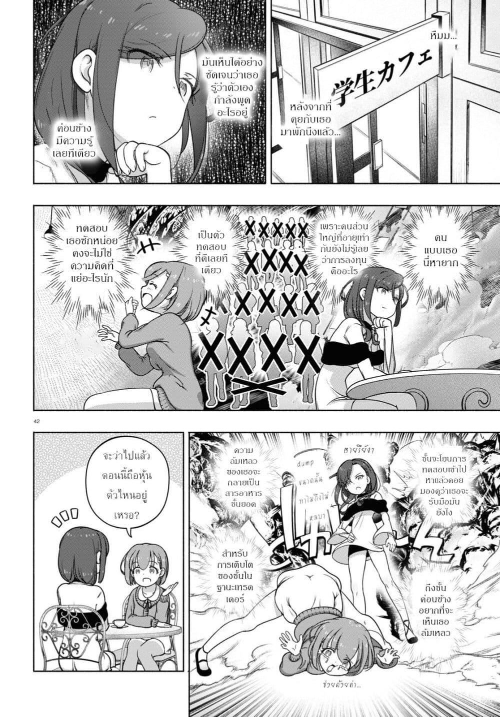 FX Fighter Kurumi-chan page 46