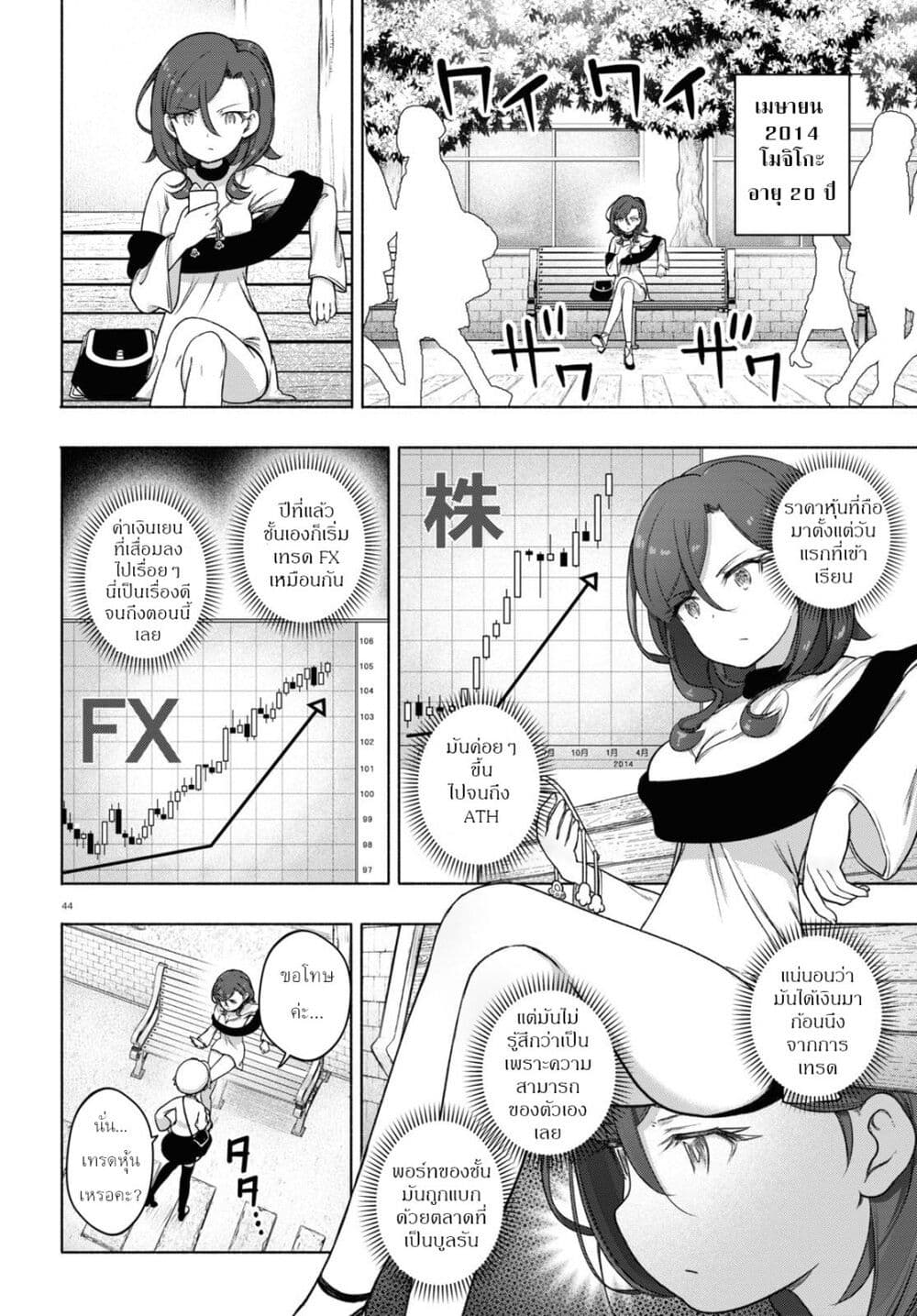 FX Fighter Kurumi-chan page 48