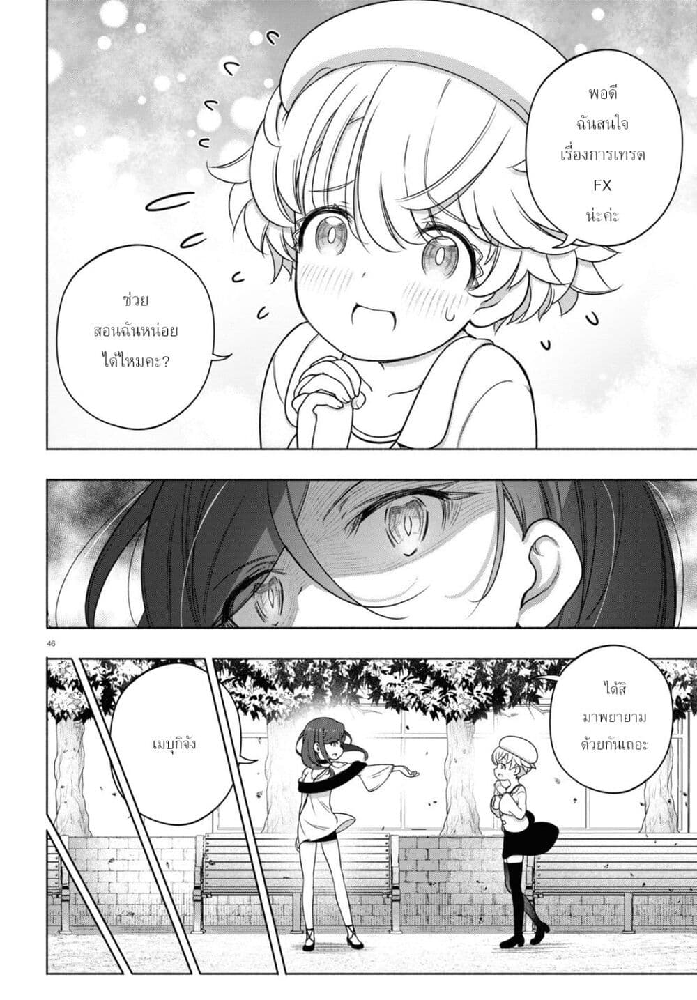 FX Fighter Kurumi-chan page 50