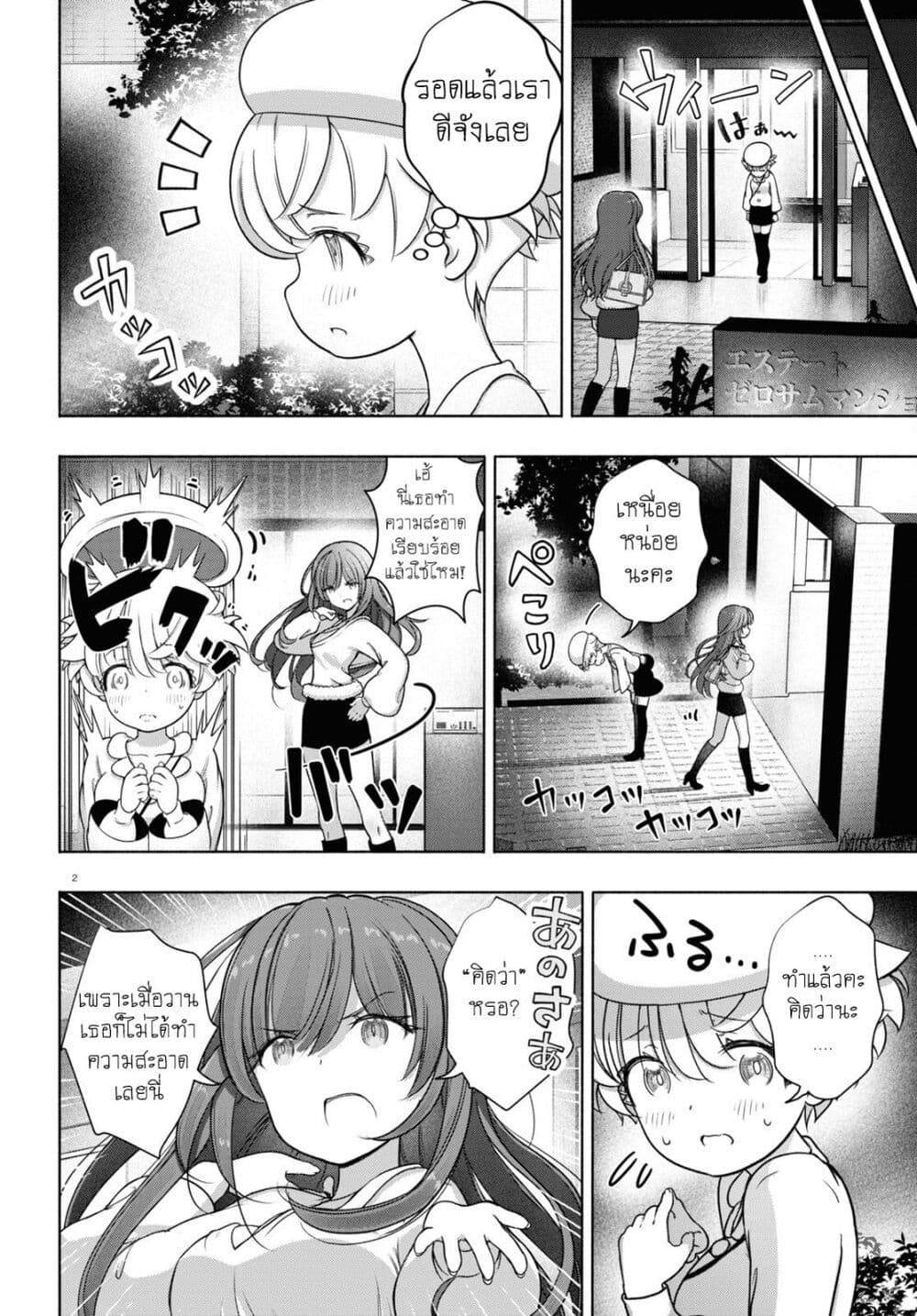 FX Fighter Kurumi-chan page 2