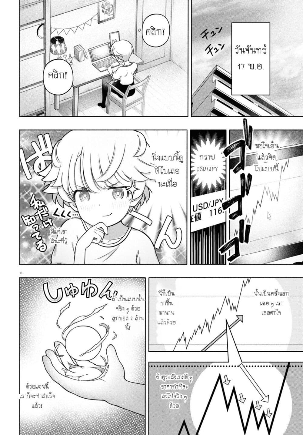 FX Fighter Kurumi-chan page 6