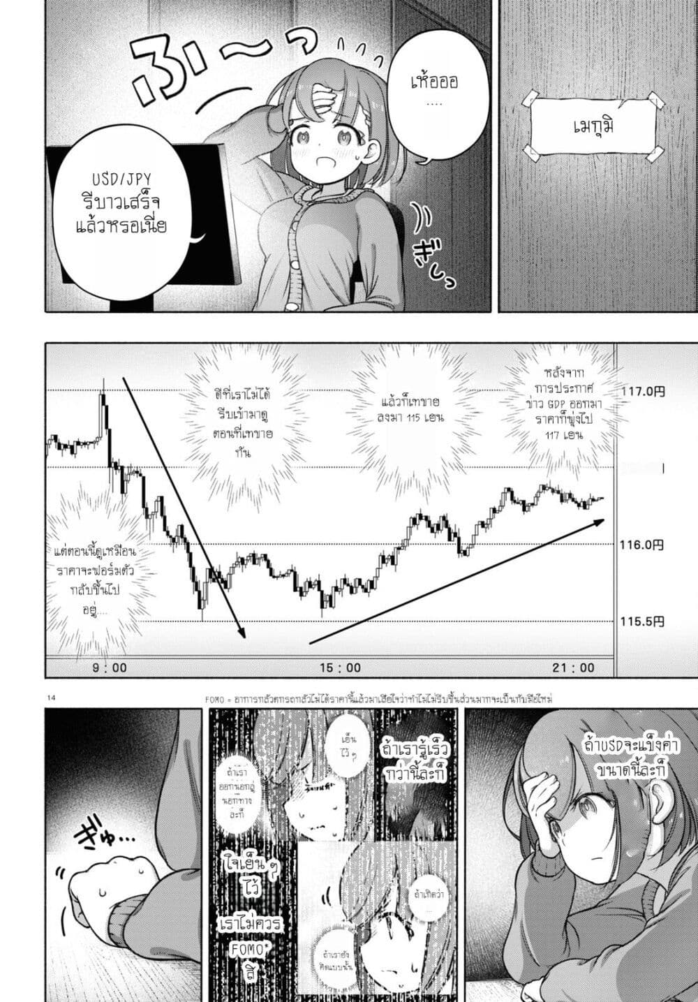 FX Fighter Kurumi-chan page 2