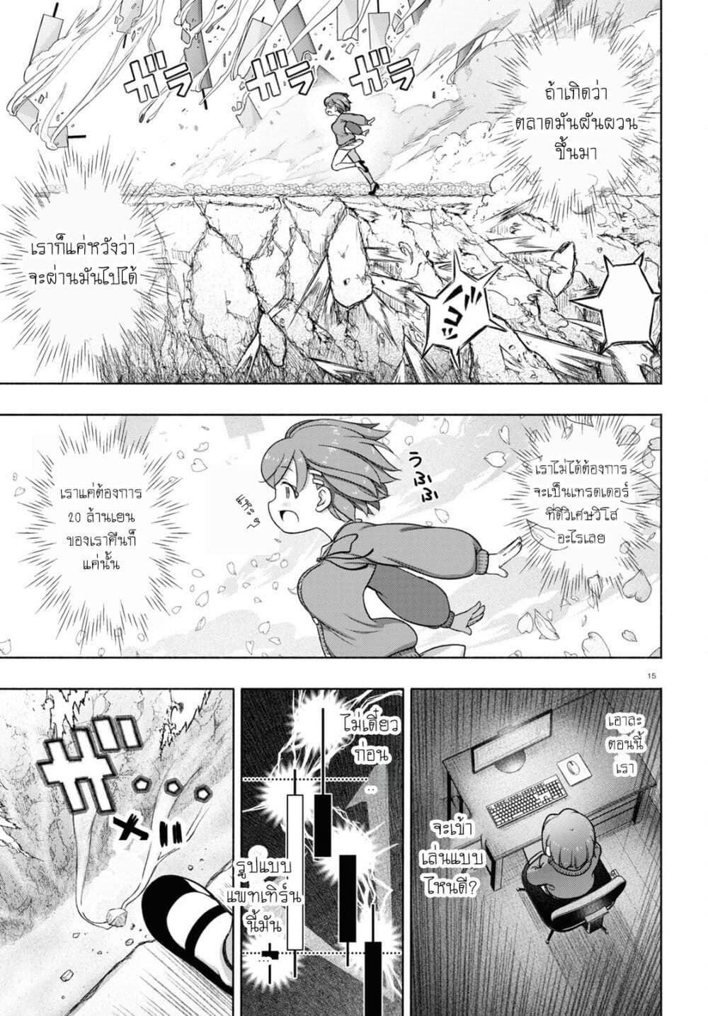 FX Fighter Kurumi-chan page 3