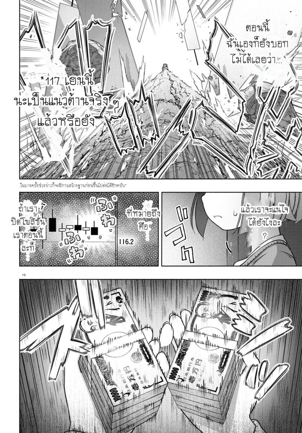 FX Fighter Kurumi-chan page 4