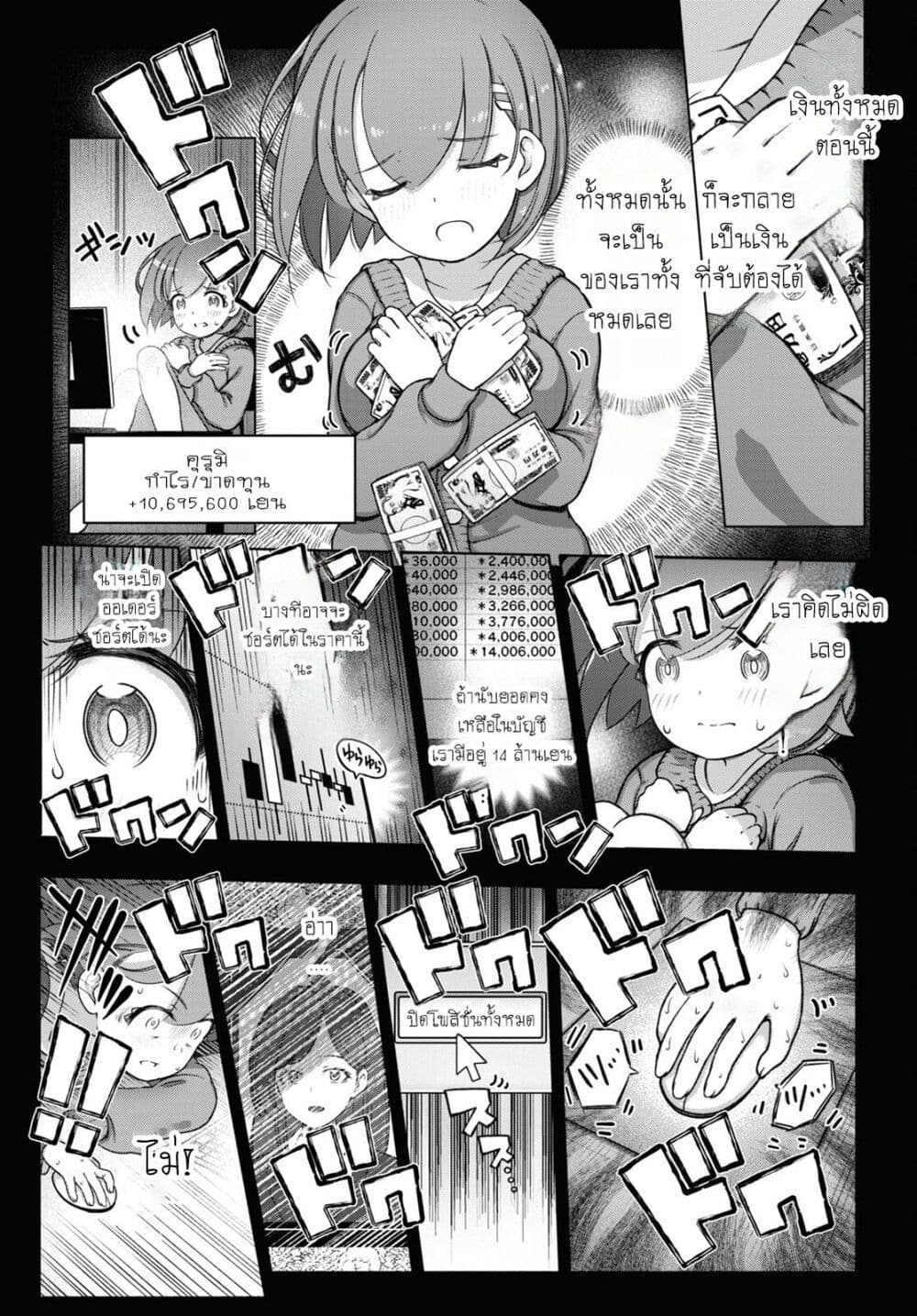FX Fighter Kurumi-chan page 5