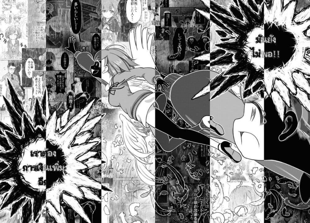 FX Fighter Kurumi-chan page 6