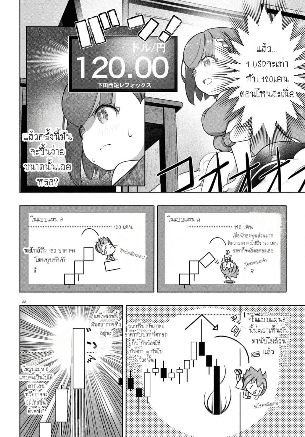 FX Fighter Kurumi-chan page 9