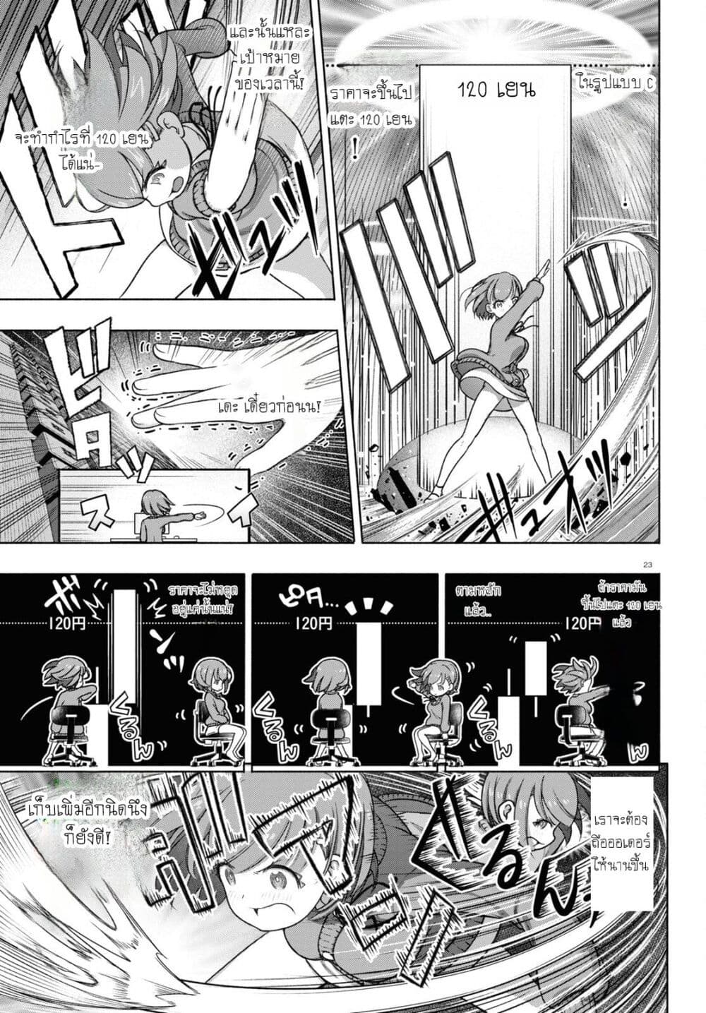 FX Fighter Kurumi-chan page 10