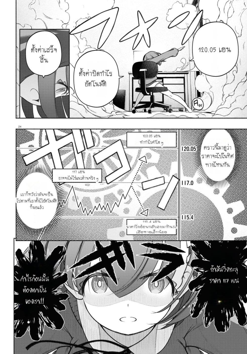 FX Fighter Kurumi-chan page 11