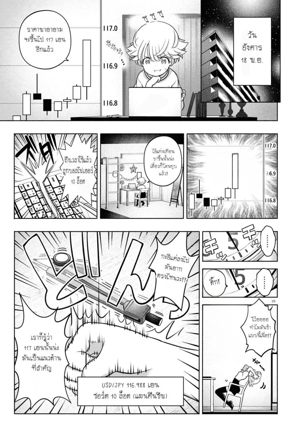 FX Fighter Kurumi-chan page 12