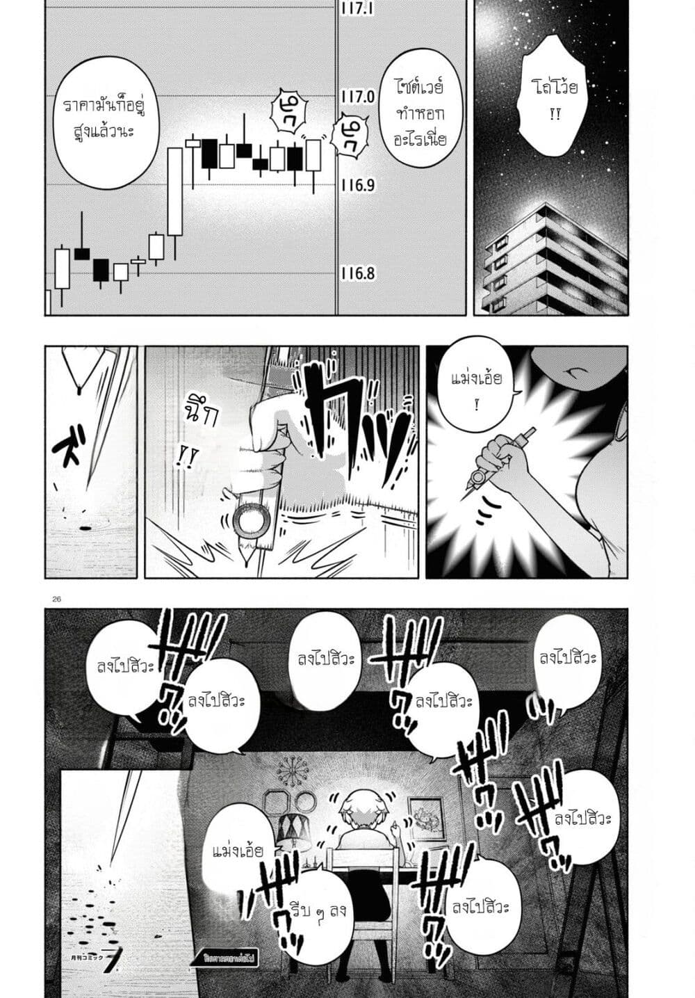 FX Fighter Kurumi-chan page 13