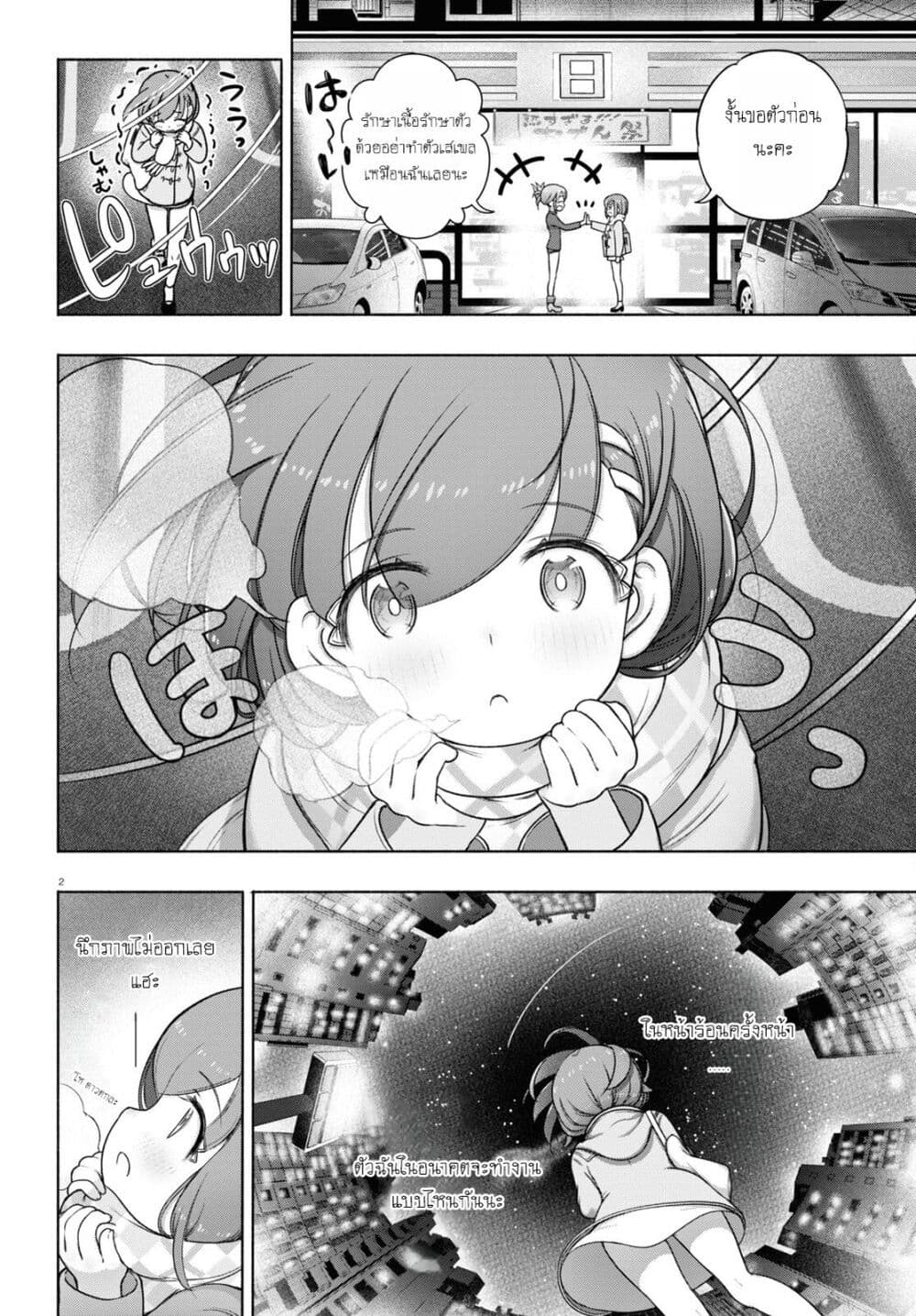 FX Fighter Kurumi-chan page 2
