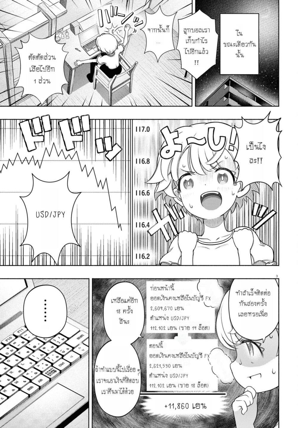 FX Fighter Kurumi-chan page 3