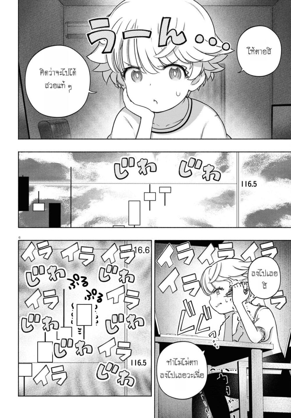 FX Fighter Kurumi-chan page 6