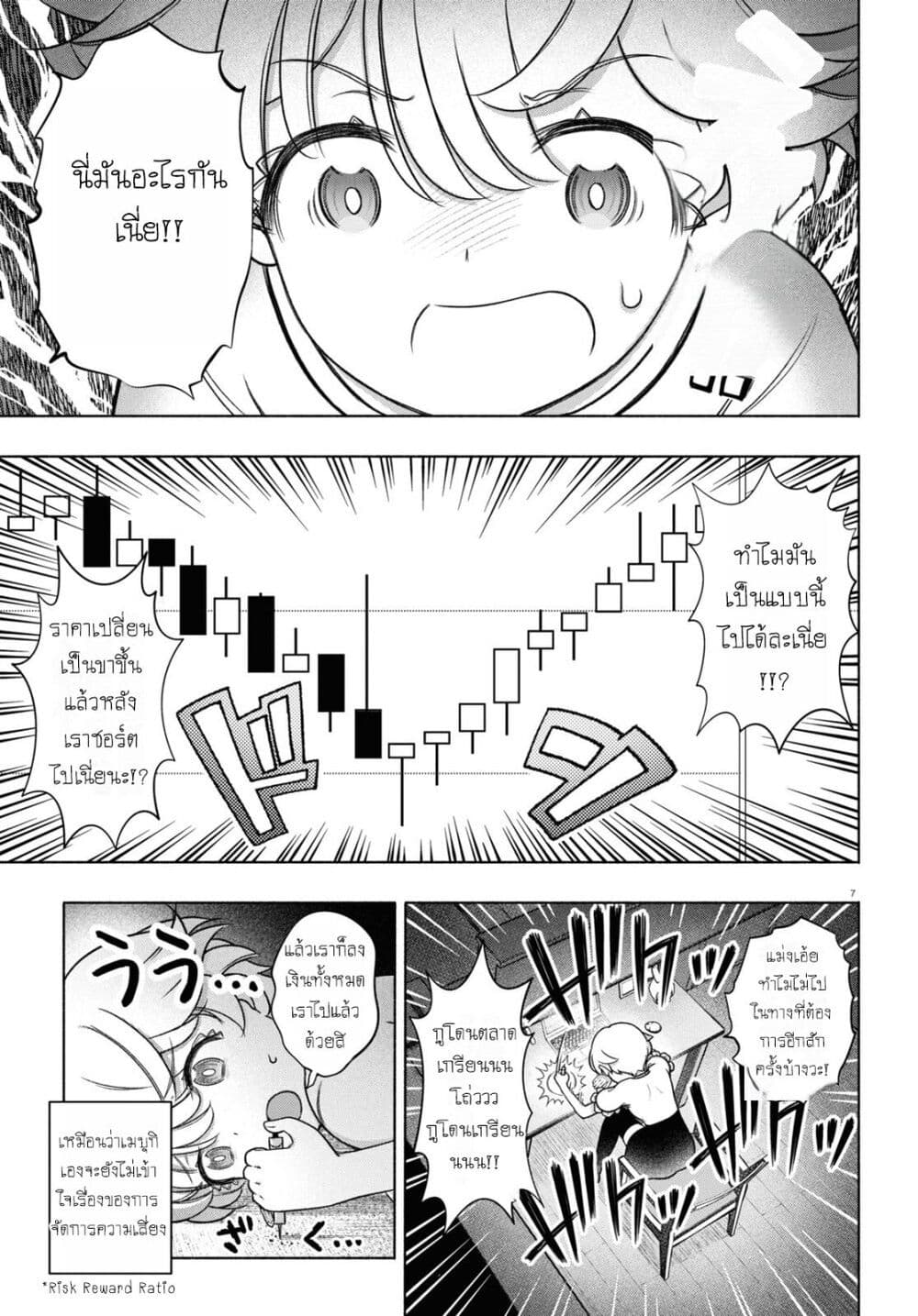 FX Fighter Kurumi-chan page 7
