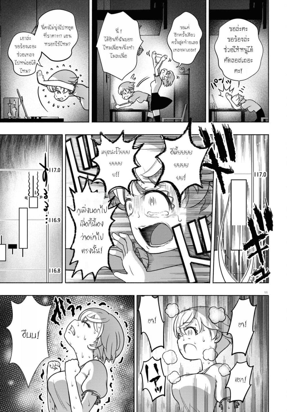 FX Fighter Kurumi-chan page 11