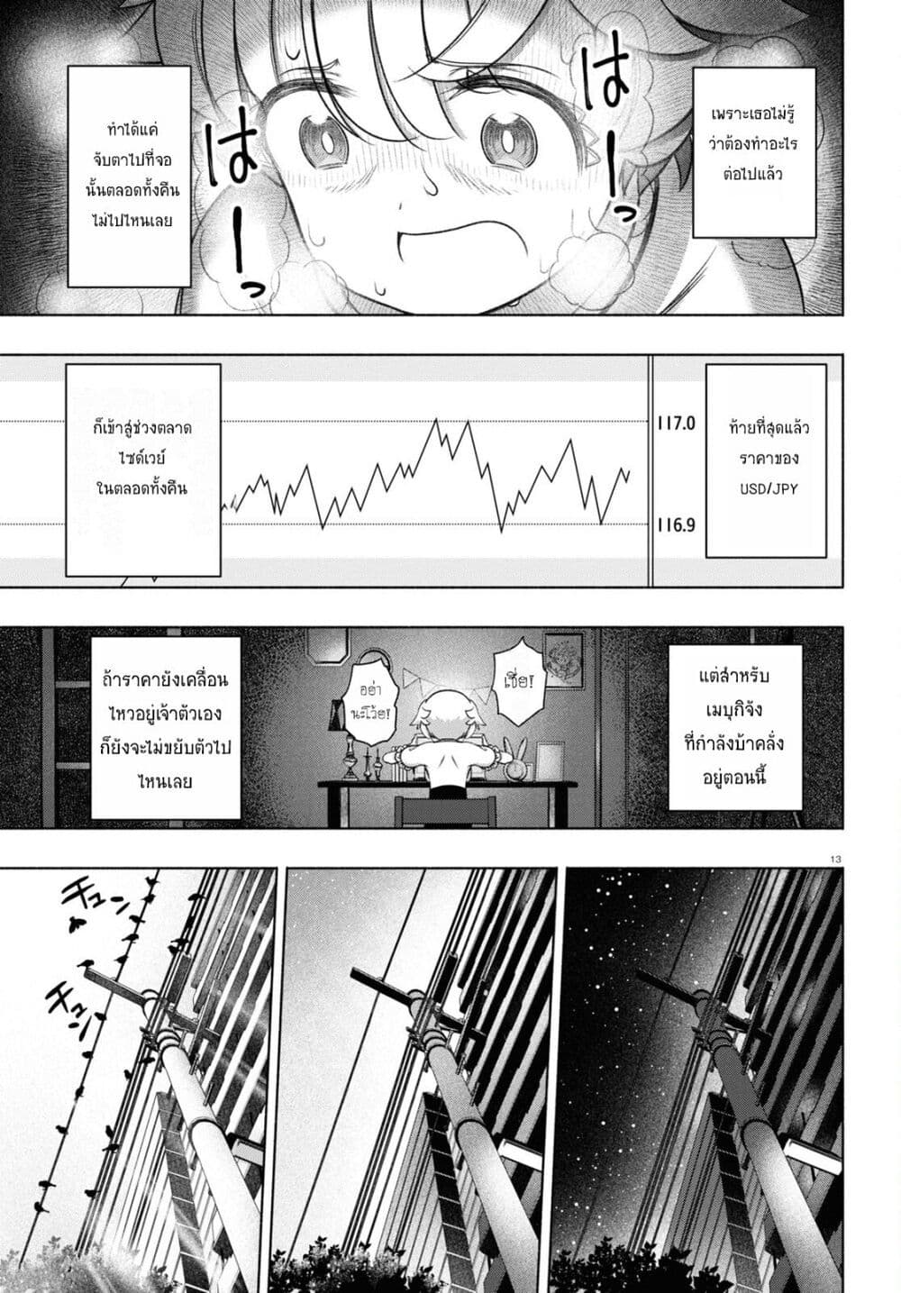FX Fighter Kurumi-chan page 13