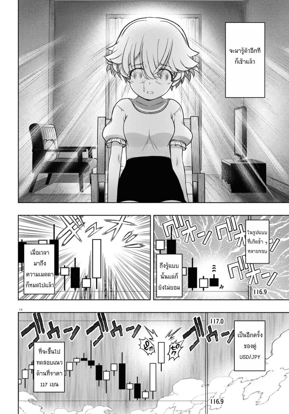 FX Fighter Kurumi-chan page 14