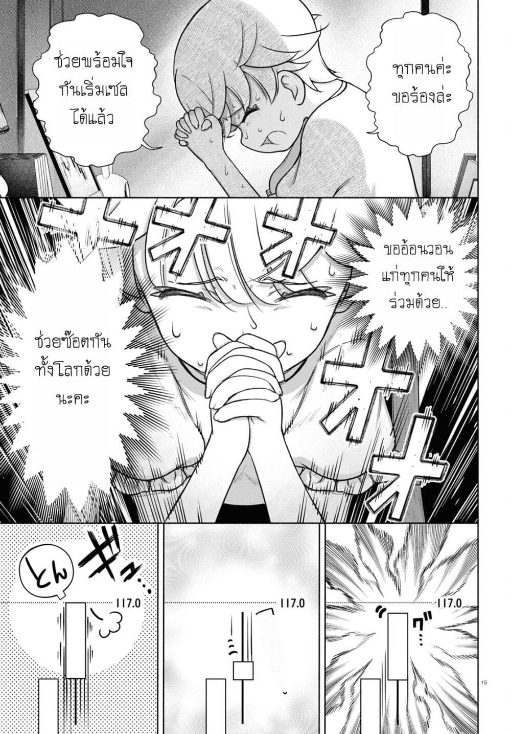 FX Fighter Kurumi-chan page 15