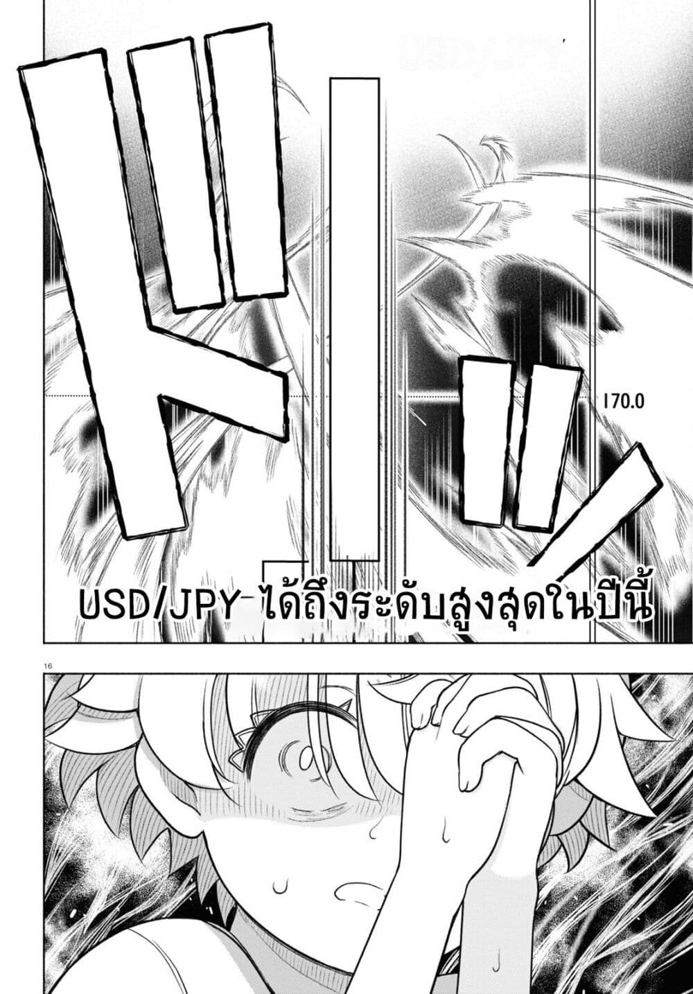 FX Fighter Kurumi-chan page 16