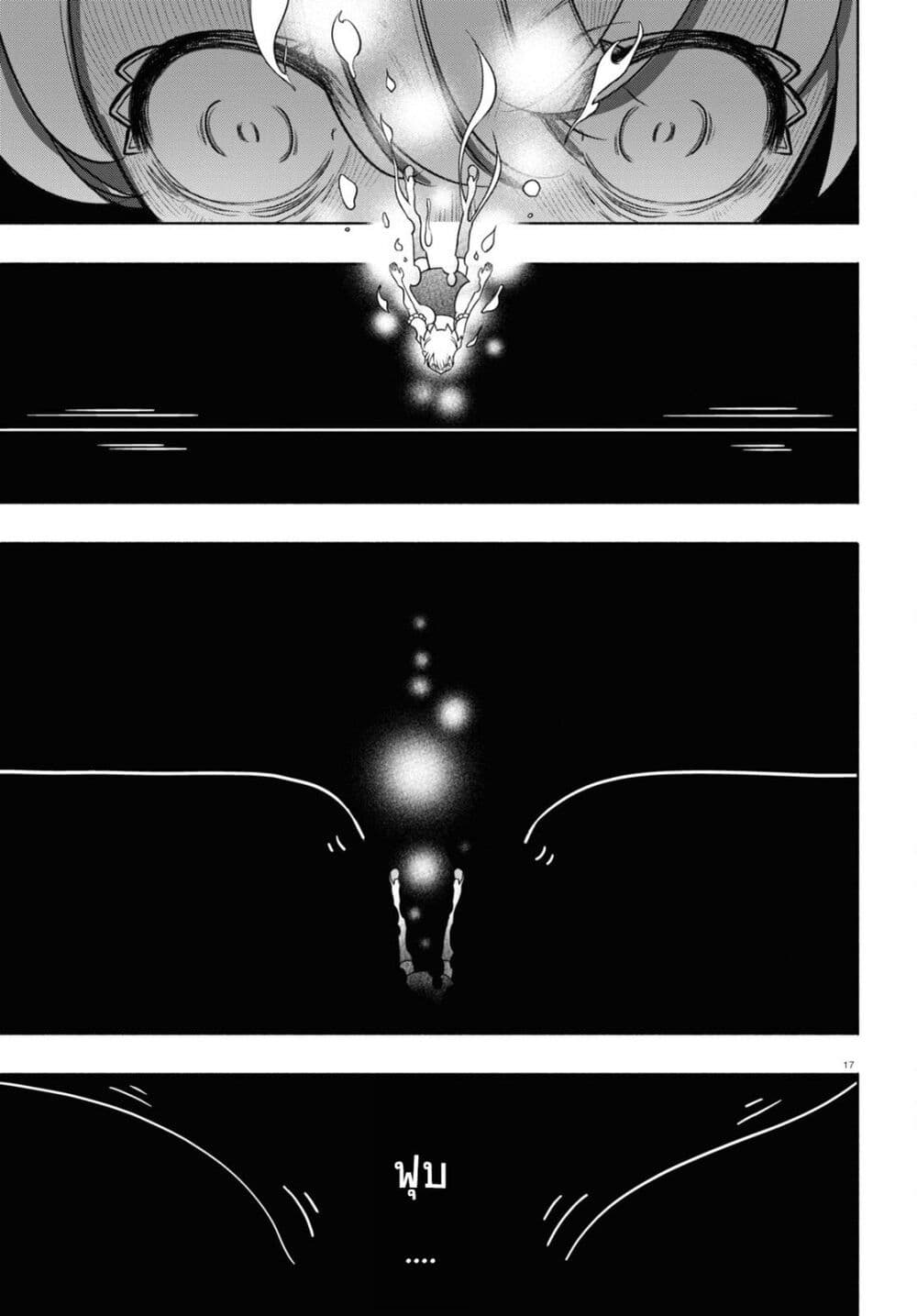 FX Fighter Kurumi-chan page 17