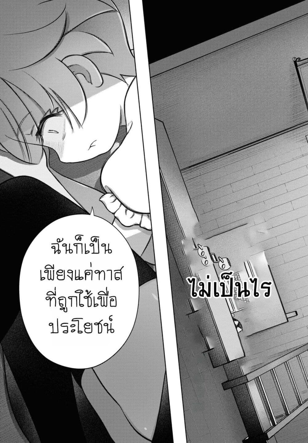 FX Fighter Kurumi-chan page 19