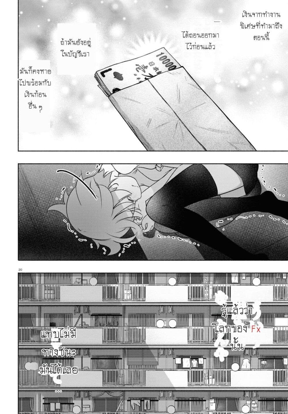 FX Fighter Kurumi-chan page 20