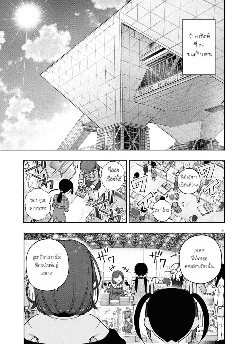 FX Fighter Kurumi-chan page 21