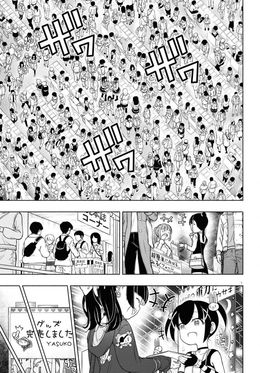 FX Fighter Kurumi-chan page 7