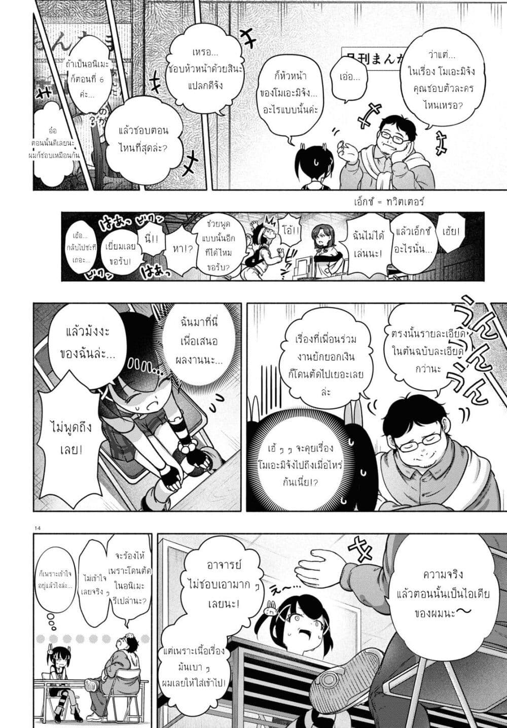 FX Fighter Kurumi-chan page 14