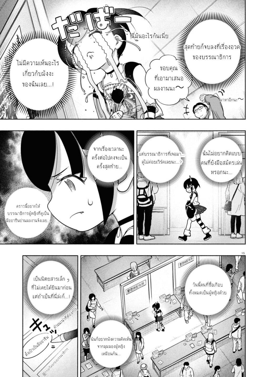 FX Fighter Kurumi-chan page 15