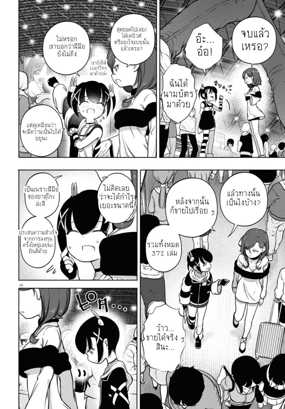 FX Fighter Kurumi-chan page 1