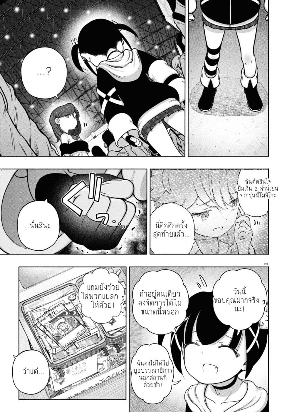 FX Fighter Kurumi-chan page 2
