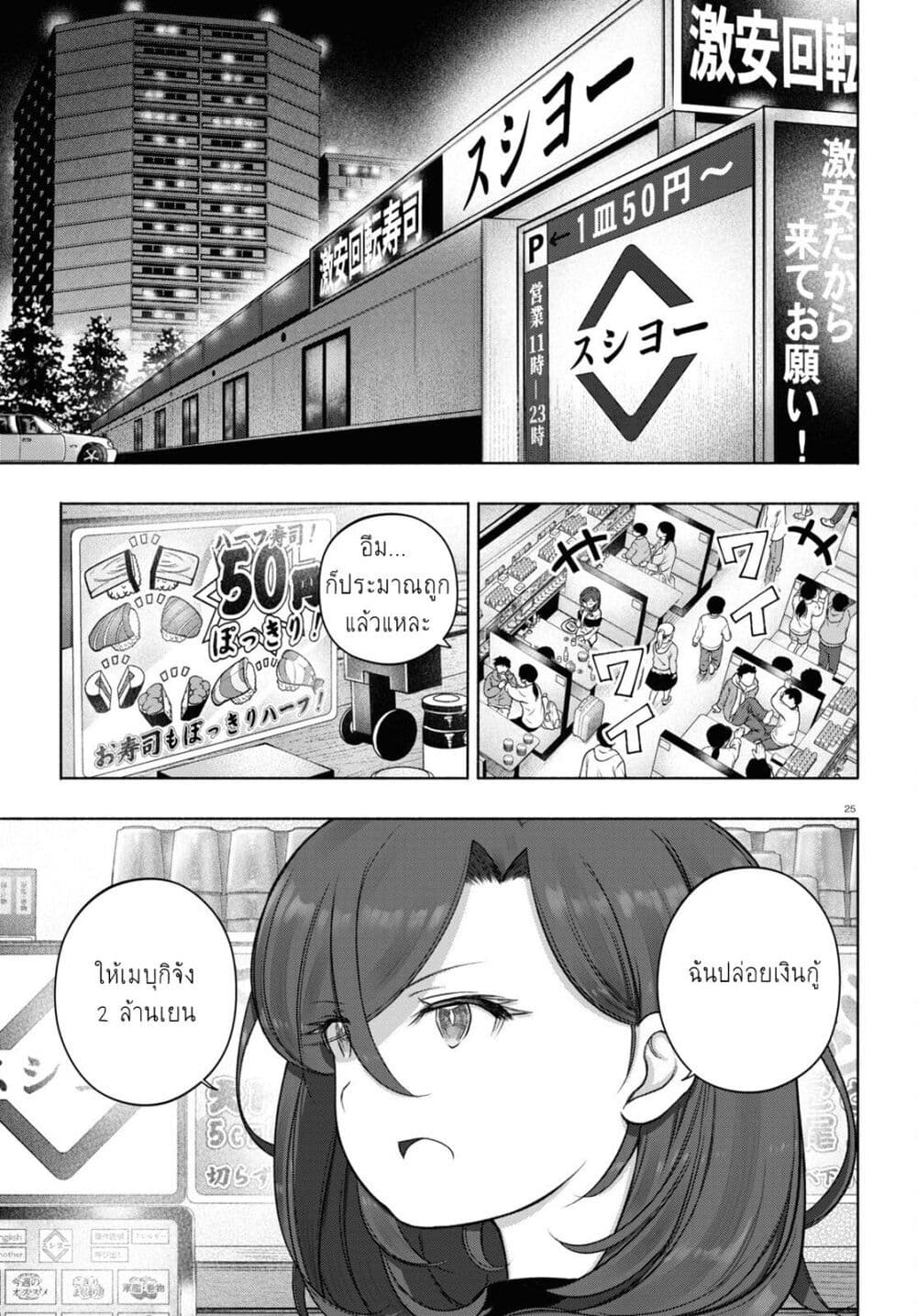FX Fighter Kurumi-chan page 4