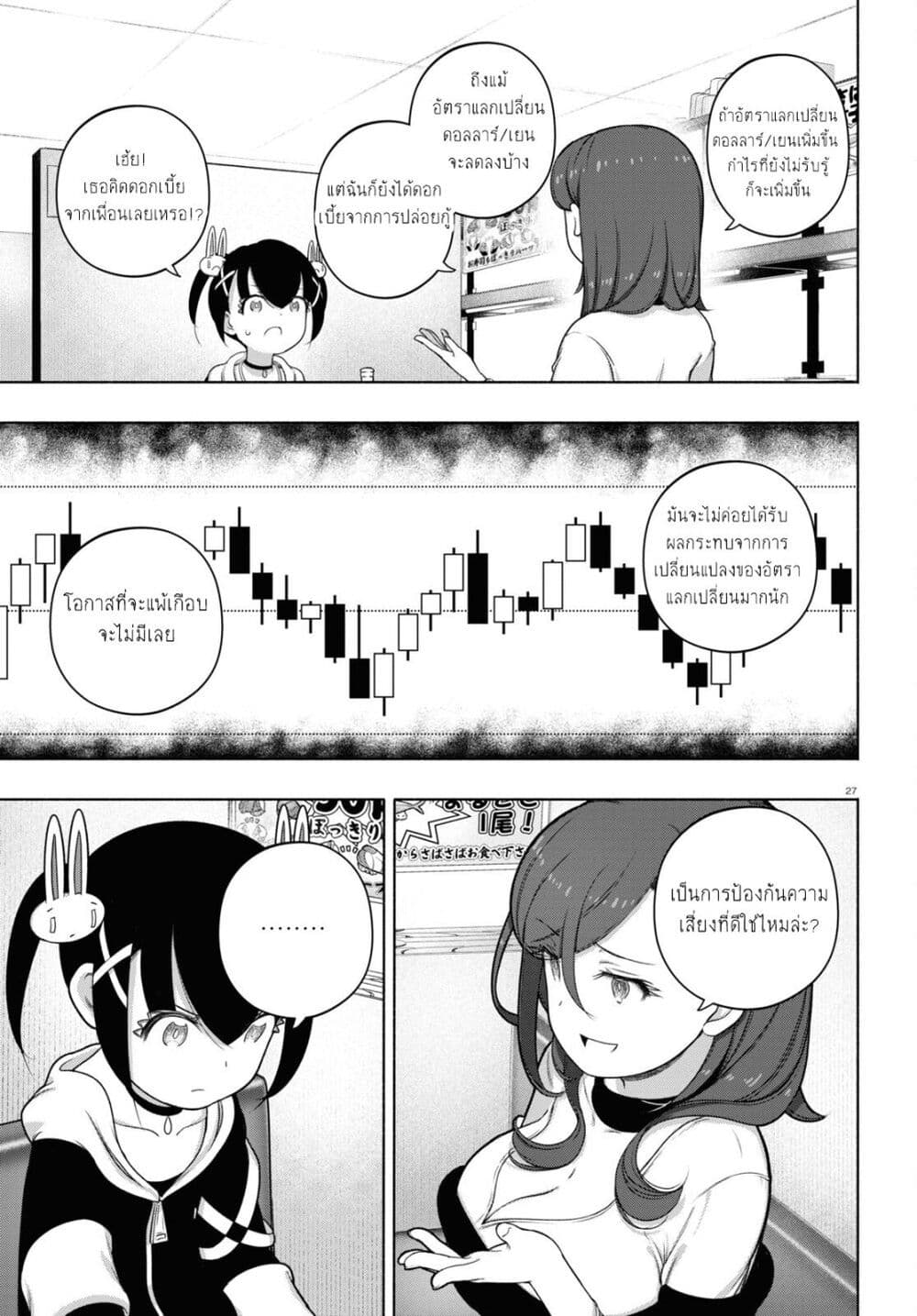 FX Fighter Kurumi-chan page 6