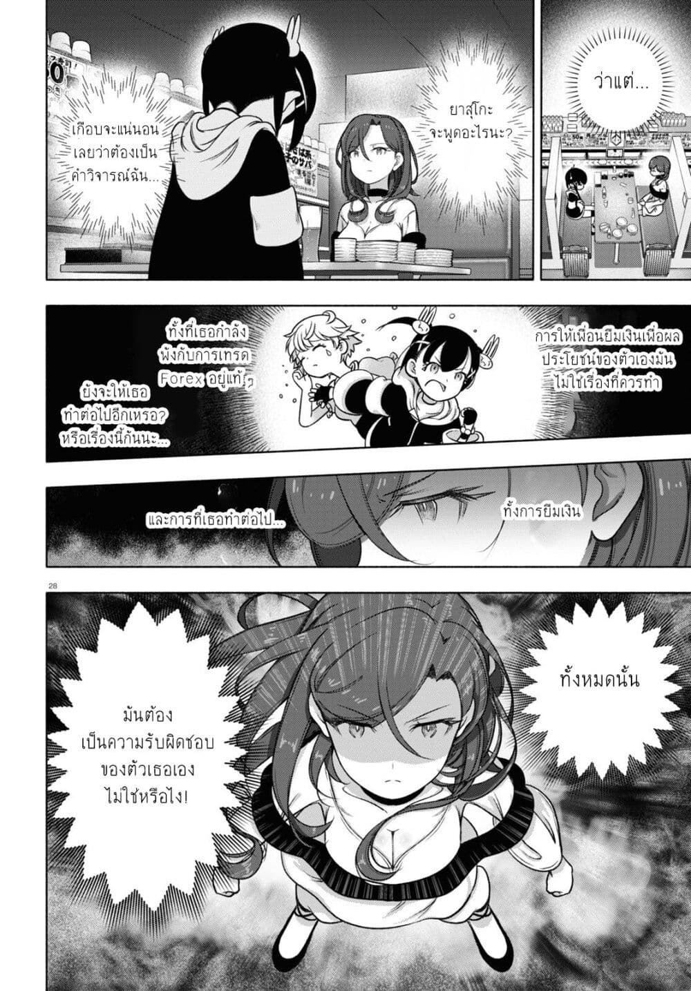 FX Fighter Kurumi-chan page 7