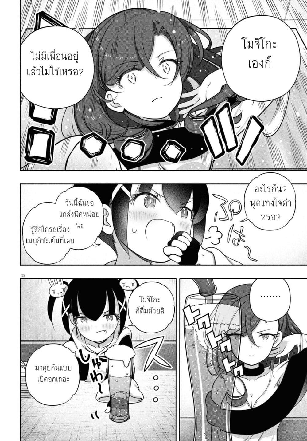 FX Fighter Kurumi-chan page 11