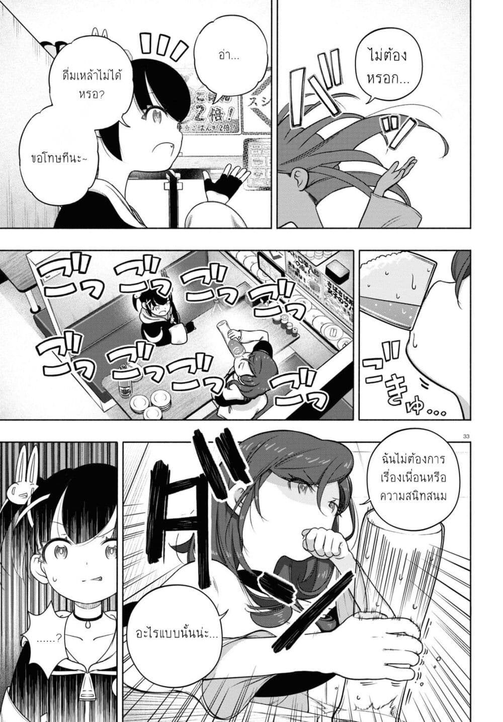 FX Fighter Kurumi-chan page 12