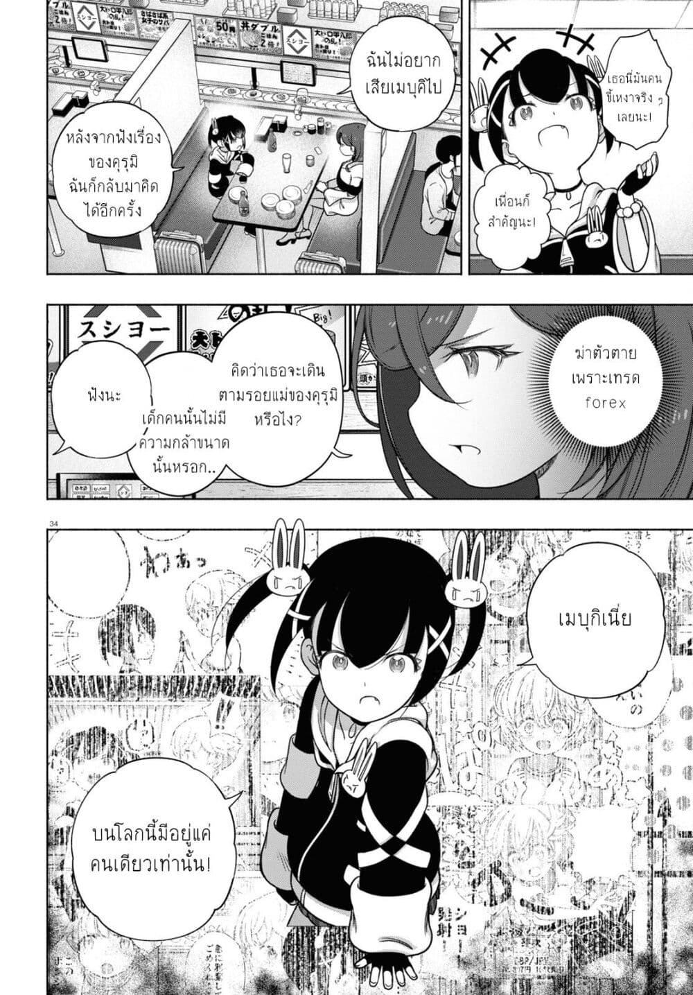FX Fighter Kurumi-chan page 13