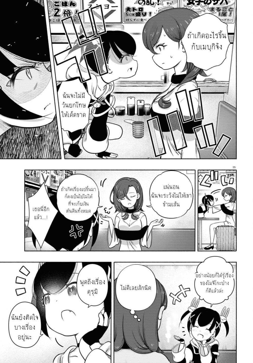 FX Fighter Kurumi-chan page 14