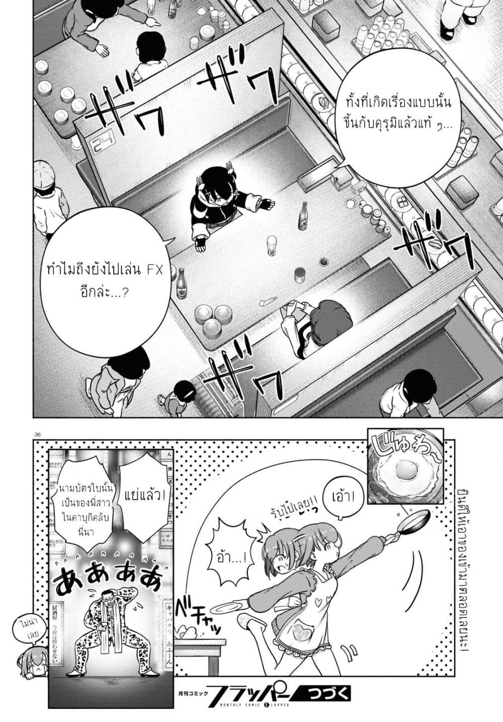 FX Fighter Kurumi-chan page 15